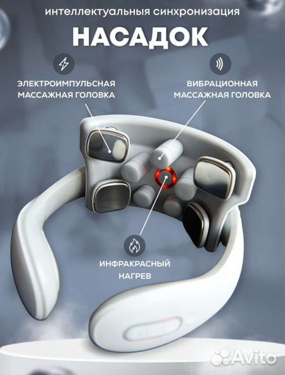 Массажер электрический для шеи