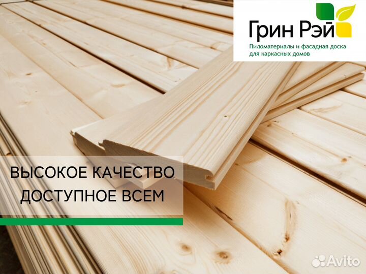 Вагонка