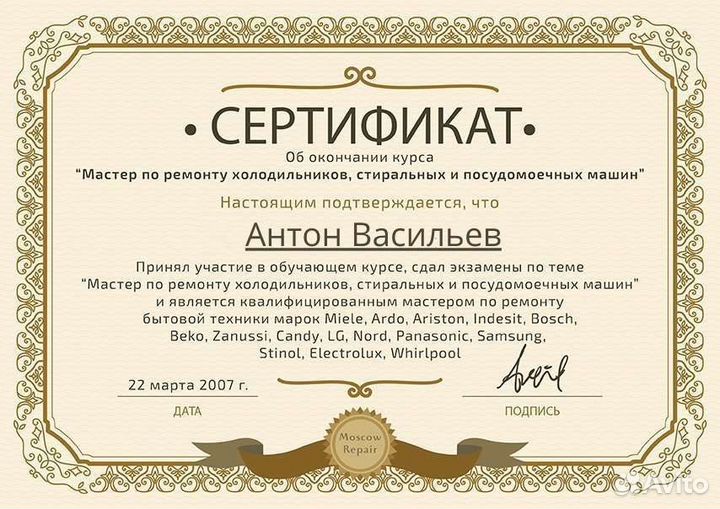 Ремонт Стиральных машин Посудомоечных Холодильника