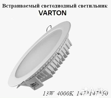 Светодиодный светильник Downlight Varton 13W/950Лм