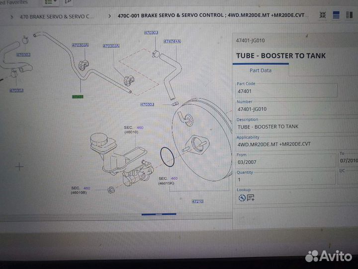 Трубка вакуумная от вакуум усил тормозов nissan X