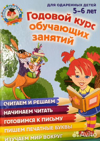 Детские книги (часть 7)