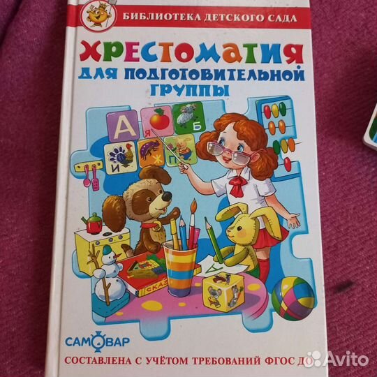 Подготовка к школе