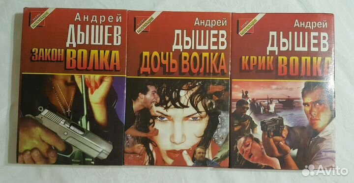 Книги А. Дышева романы-детективы