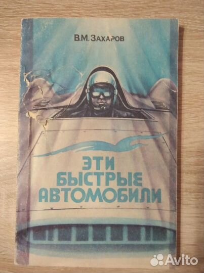 Книги по автомобилям