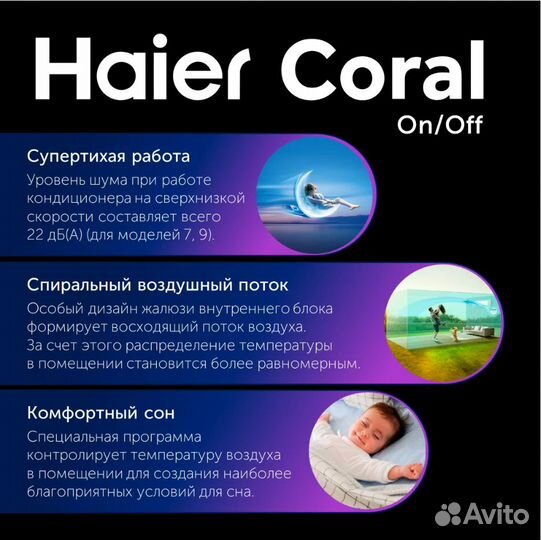 Сплит-система haier Coral HSU-12HPL203/R3 с Wi-fi