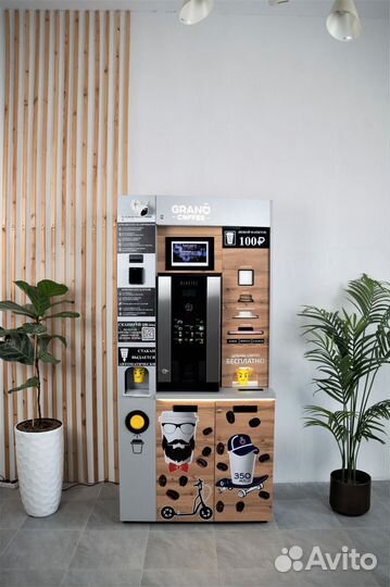 Кофейня самообслуживания (пакет premium-ultra)