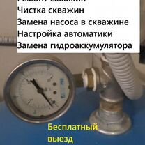 Ремонт скважин и чистка скважин от ила и песка, замена насоса. Зарайск, Зарайск
