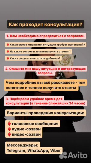 Гадание,нумерология, таро расклады и обучение