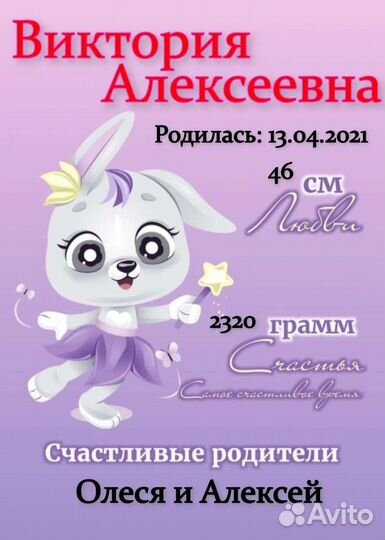 Метрика для новорожденных