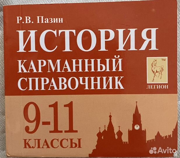 Сборник