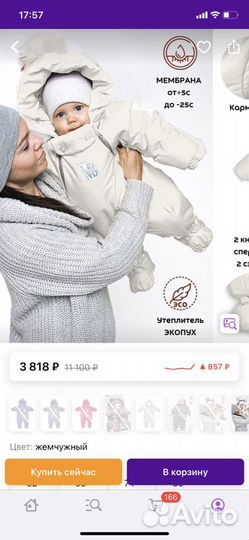 Комбинезон детский