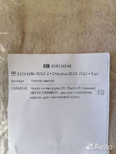 Чехол книжка на ZTE Blade A51 (синий)