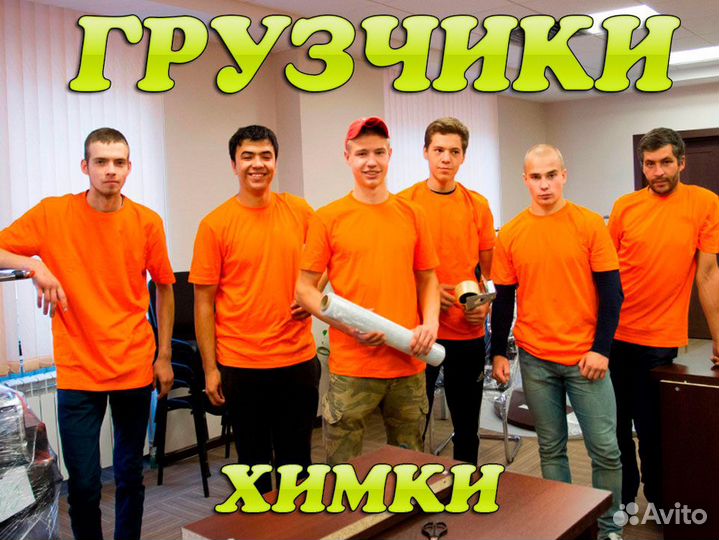 Грузчики