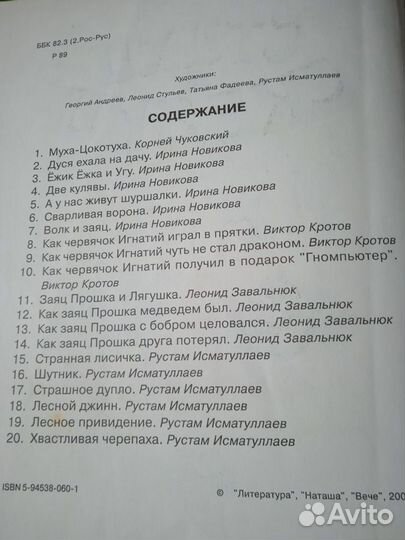 Сказки для детей