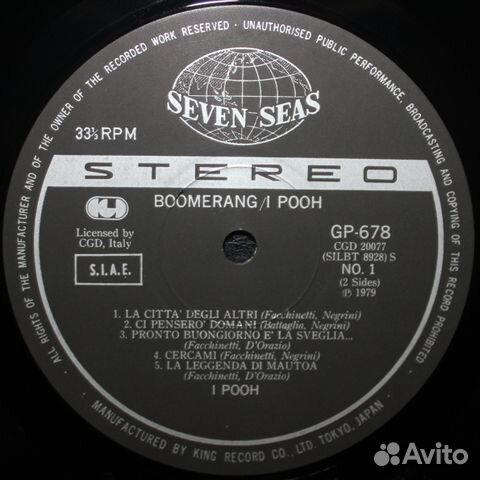 Pooh / Boomerang (LP)