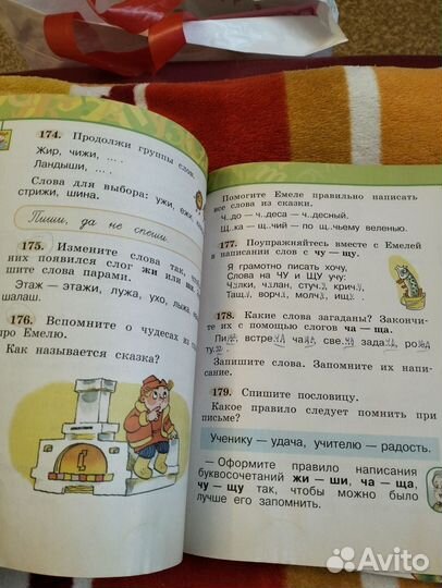 Учебник русский язык 1 класс Климанова Макеева