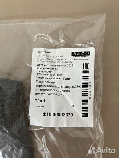 Подшлемник летний