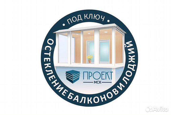 Монтажник балконов/ окон пвх/AL