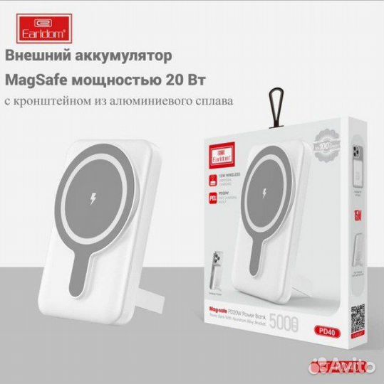 Powerbank magsafe