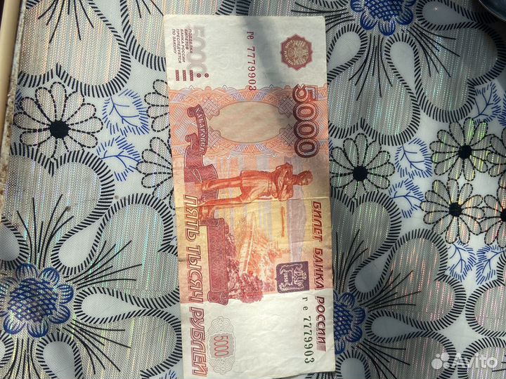 Продам купюру