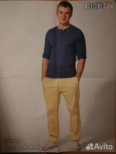 Макар Запорожный / Сверхъестественное