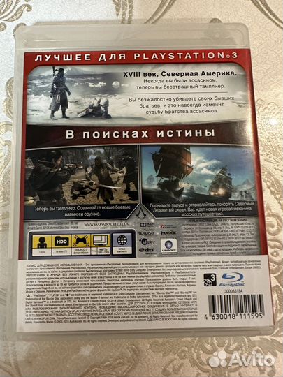 Assassins creed Изгой на PlayStation 3