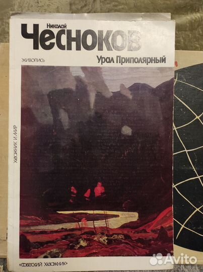 Альбомы по искусству и живописи