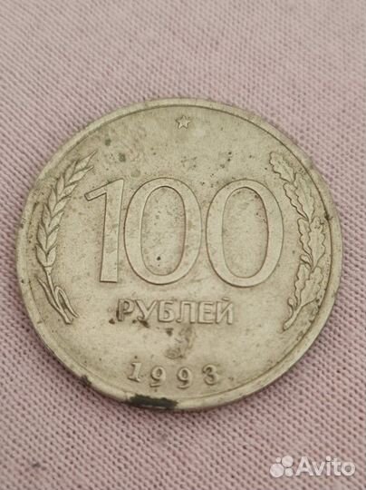 Монета 1993 г