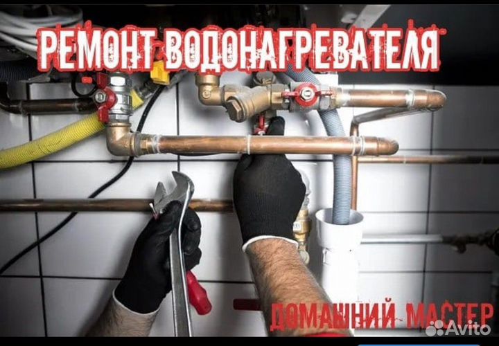 Домашний мастер