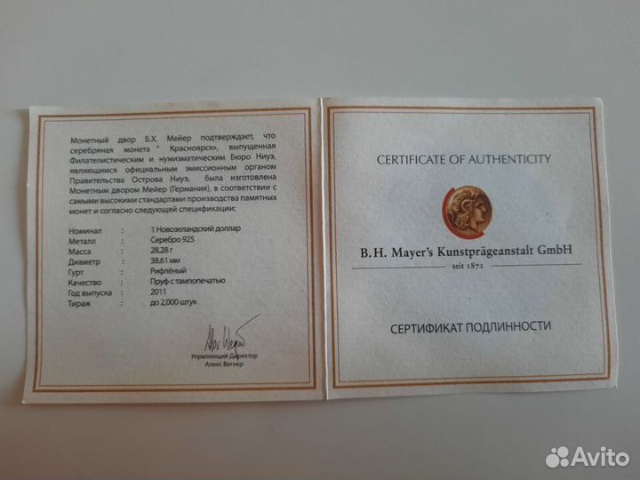 Серебряная монета