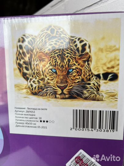 Алмазная мозаика 40х50 подрамник