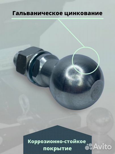 Шар для фаркопа 50мм