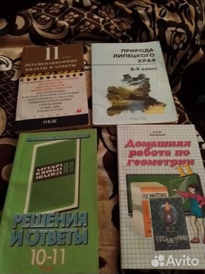 Учебники и пособия