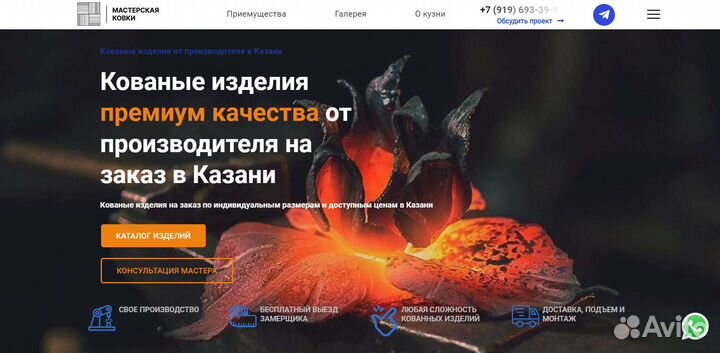 Создание и продвижение сайтов