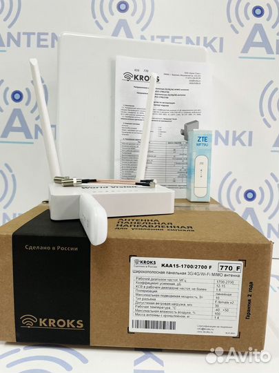 Готовые комплекты усиления интернета в наличии