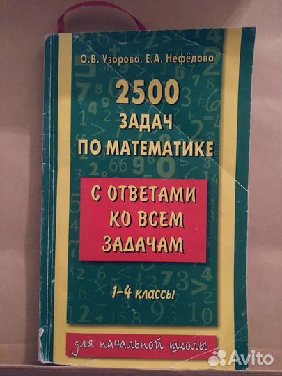 Пособия. 1,2,4,5-е классы