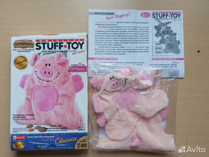 Набор для творчества