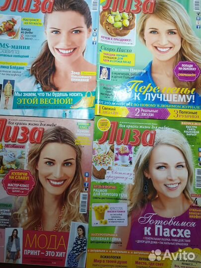 Журналы Лиза