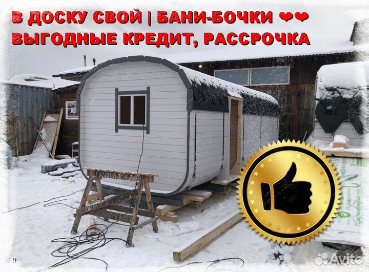 Баня под ключ