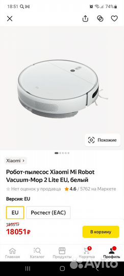 Робот-пылесос Xiaomi Mi Robot Vacuum-Mop 2 Lite EU