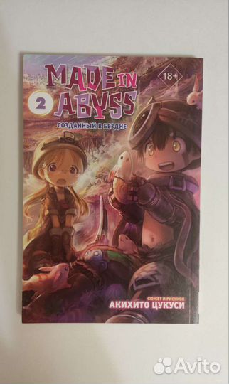 Манга (Человек-бензопила, Созданный в бездне)