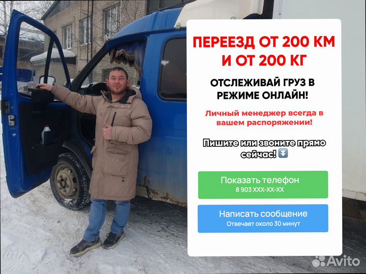 Переезды для частных и корпоративных клиентов