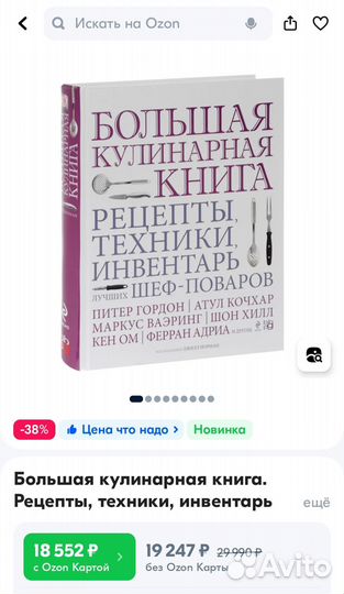 Большая кулинарная книга. Джилл Норман