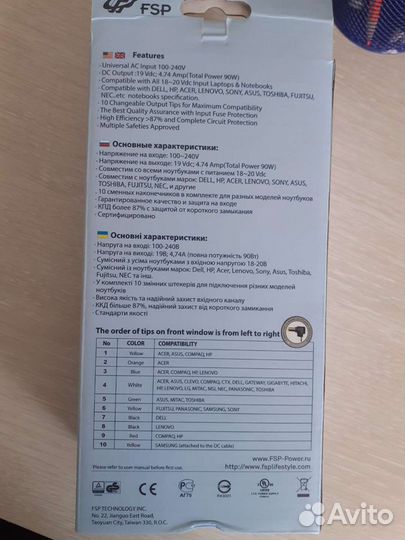 Адаптер для ноутбука