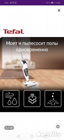 Паровой пылесос Tefal Clean & Sfeam VP 7751WH