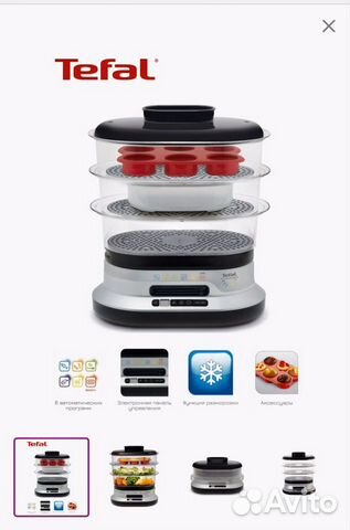 Пароварка Tefal