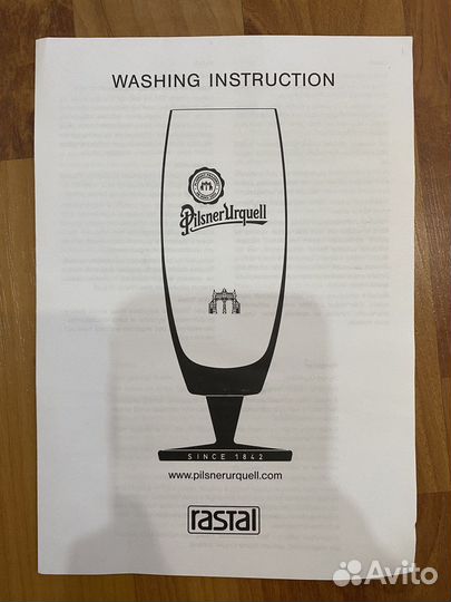 Набор пивных бокалов Pilsner Urquell