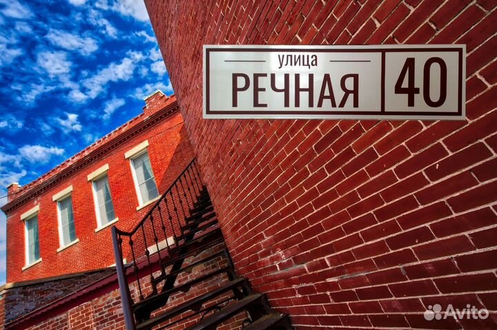 Адресные таблички