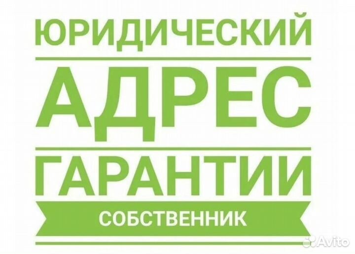 Юридический адрес от собственника в Москве 34 ифнс